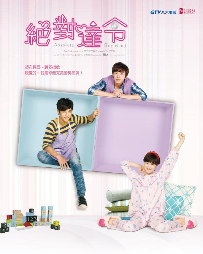 Absolute Boyfriend