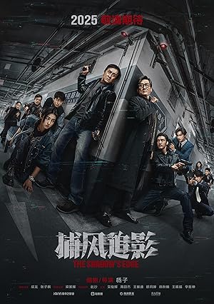 The Shadow's Edge VJ JUNIOR